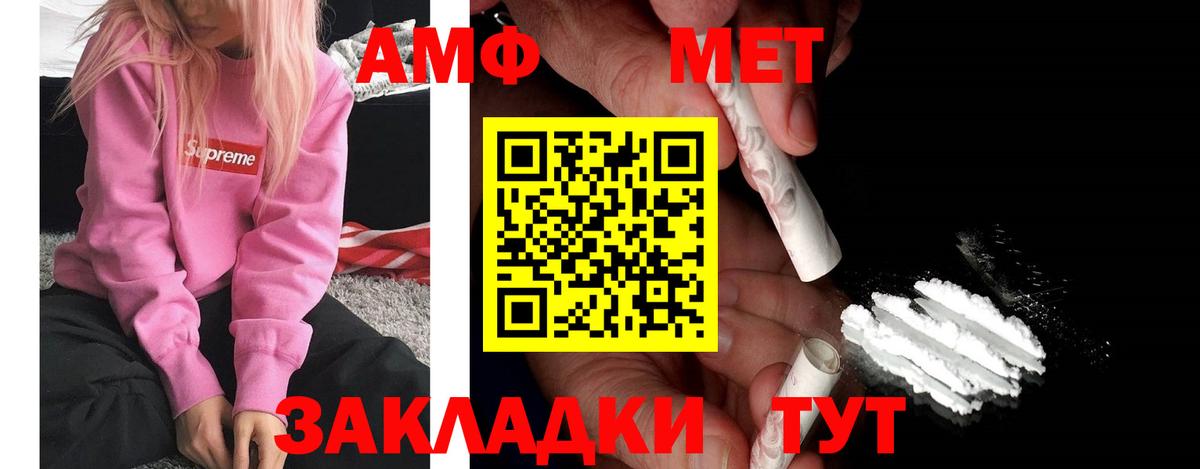 АМФ Premium  Вход с VPN  Конаково 