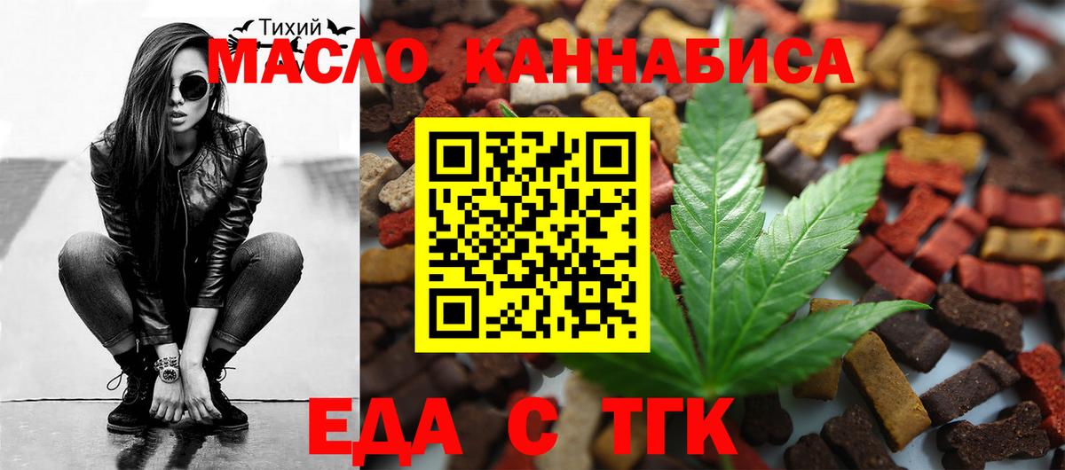 Печенье с ТГК конопля  Вход с VPN  Конаково 