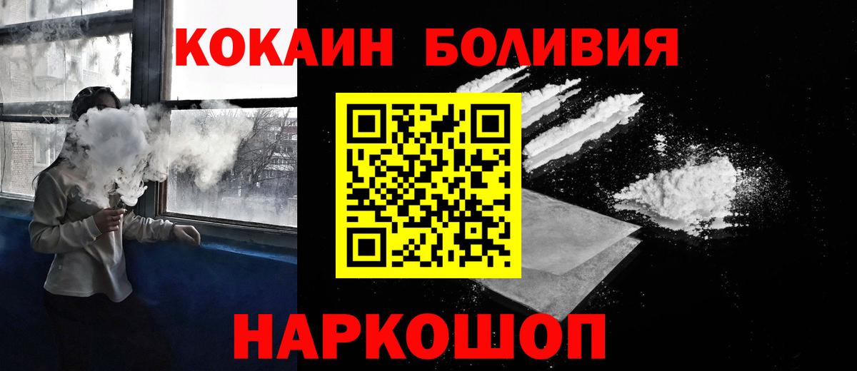 Конаково  КОКАИН Колумбийский  Вход с VPN  Cocaine 99% 