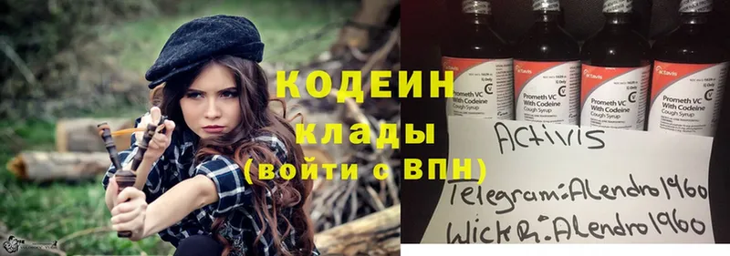 Codein Purple Drank  даркнет сайт  Конаково 