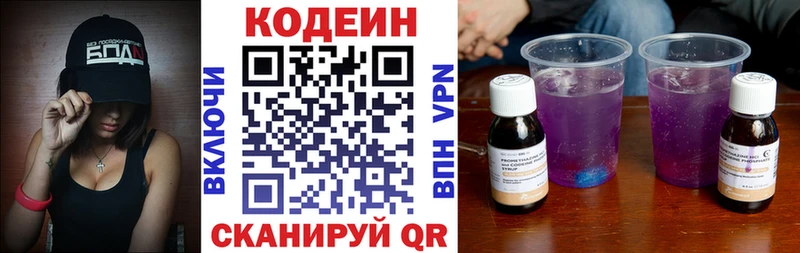 Кодеин напиток Lean (лин) цена наркотик Конаково