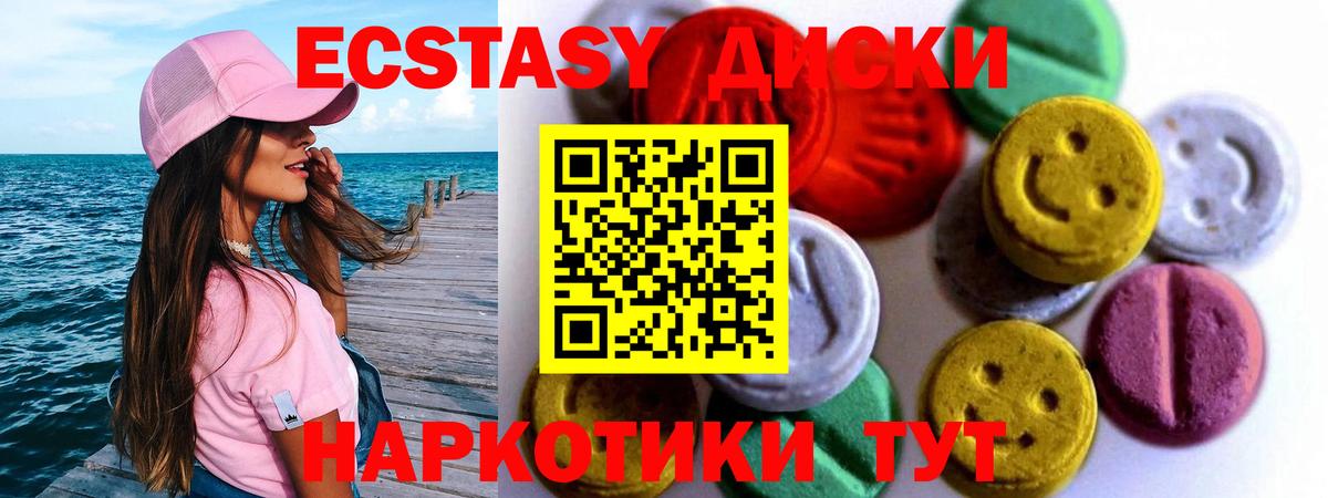 Конаково  Ecstasy 280мг  Экстази  Вход с VPN  Ecstasy 280мг 