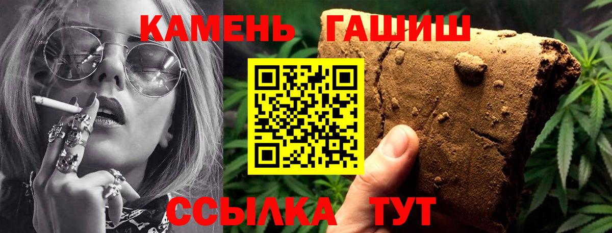 Конаково  Гашиш Ice-O-Lator  Вход с VPN  ГАШ Premium 