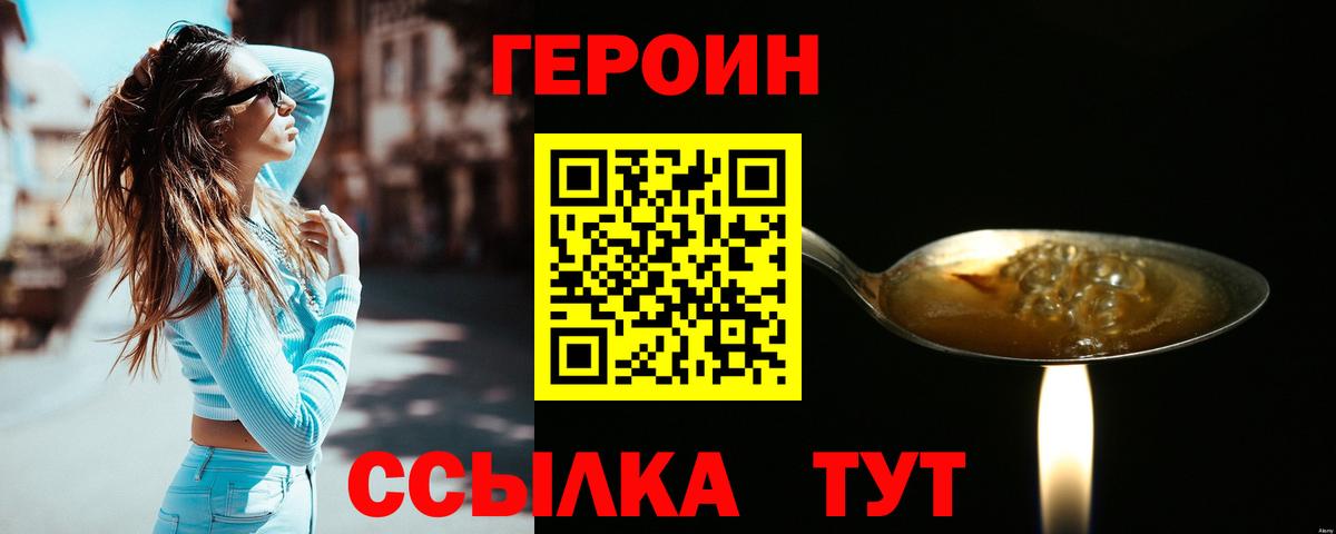 ГЕРОИН Афган  Вход с VPN  ГЕРОИН  Конаково 