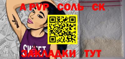 соль ск Гатчина