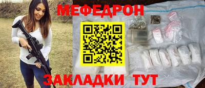 меф Гай