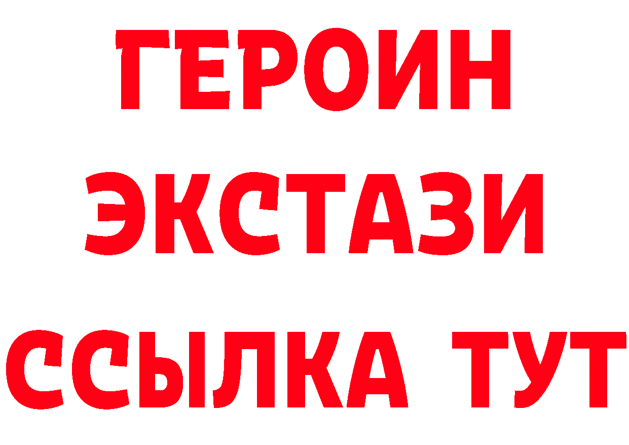 Бутират оксибутират вход мориарти МЕГА Конаково