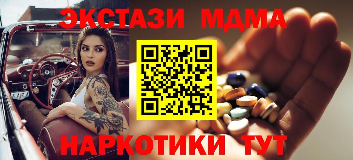 Конаково  MDMA кристаллы  Вход с VPN  МДМА crystal 