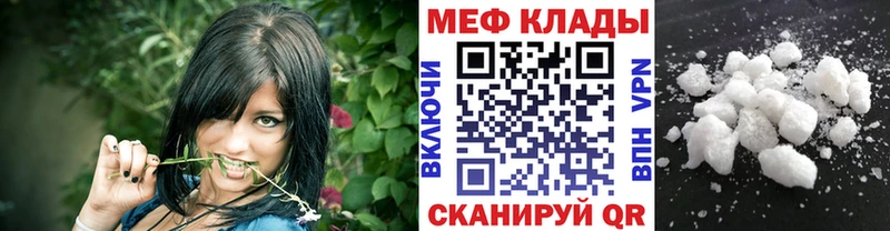 МЯУ-МЯУ mephedrone  kraken ONION  Конаково 