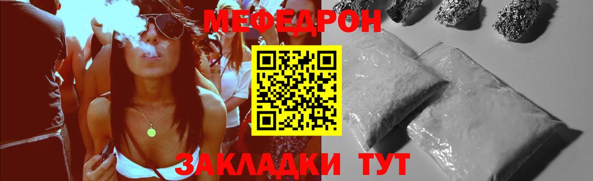 Меф Конаково