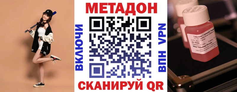 МЕТАДОН мёд как найти закладки Конаково