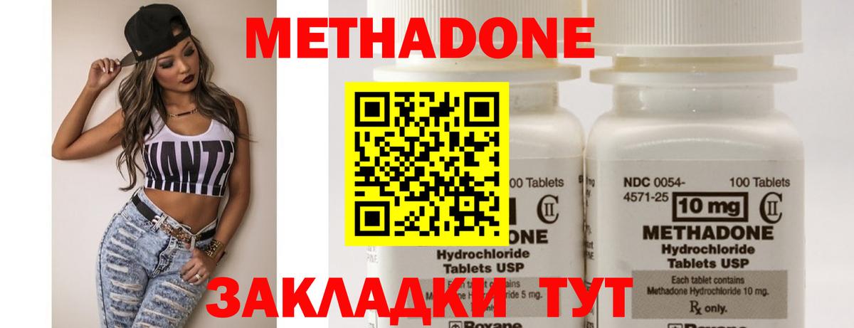 Конаково  Метадон мёд  МЕТАДОН мёд  Вход с VPN 