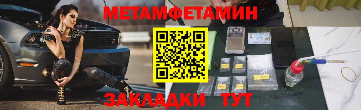 Конаково  Первитин мет  Первитин мет  Вход с VPN 