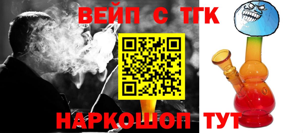 Дистиллят ТГК концентрат  Дистиллят ТГК гашишное масло  Конаково  как найти   Вход с VPN 