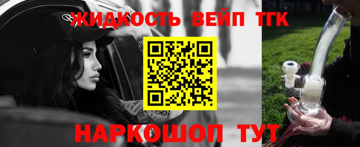 ТГК THC oil Конаково
