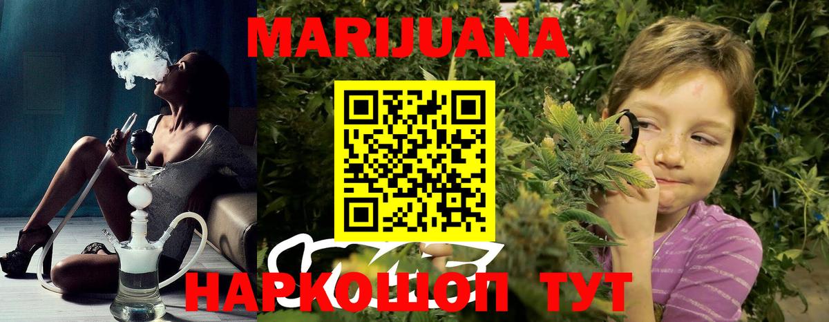 Шишки марихуана VHQ Конаково