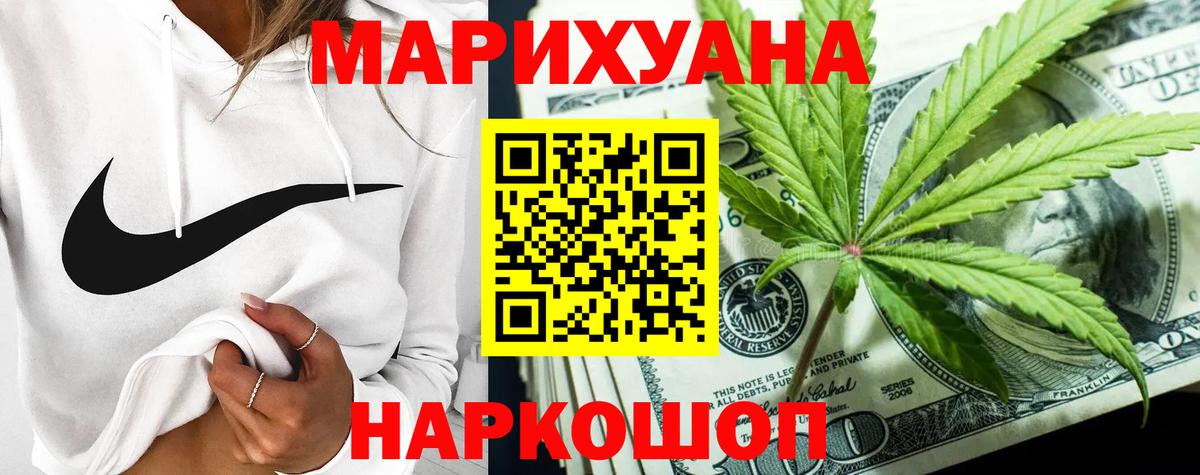 Бошки Шишки VHQ  Вход с VPN  Канабис марихуана  Конопля AK-47  Конаково 